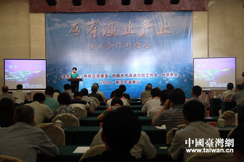 　2014年两岸渔业产业项目合作对接会于5月28日至29日在浙江省宁波市象山县举行，与会人士经过友好
