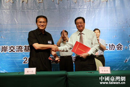对接会上，中国供销集团（宁波）海洋经济发展有限公司与台湾华伟国际集团成功签署两岸渔业示范基地项目战略