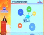 2015年中国互联网产业年会 百度公司总编辑：赵承 演讲题目：创新驱动未来
