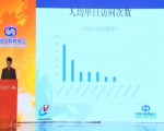 2015年中国互联网产业年会  中国互联网协会研究部博士：谢程利   演讲题目：2014中国互联网细分领域报告