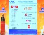 中国互联网信息中心（CNNIC）主任：李晓东 演讲题目：发展与变革的中国互联网
