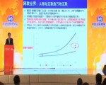 中国信息通信研究院总工程师：余晓辉 演讲题目：工业互联网与互联网的融合创新