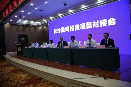 湖南湘商大宗商品交易所成投资项目对接会签约主角