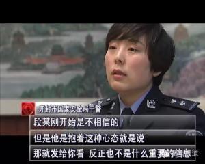 河南的哥找工作被利用当间谍：搜集多份军事机密