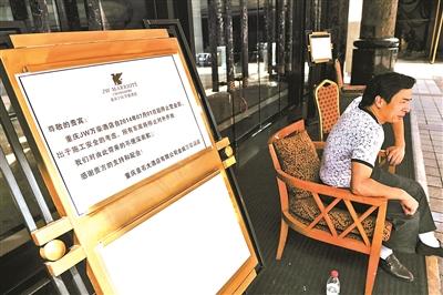 重庆首家五星级酒店万豪关门