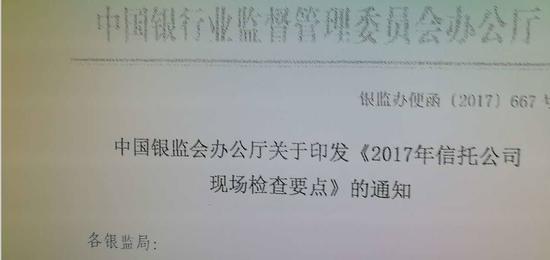 在银监会严查“三套利”、“四不当”，集中开展银行业市场乱象整治工作的背景下，这份文件的措辞不可谓不严厉。