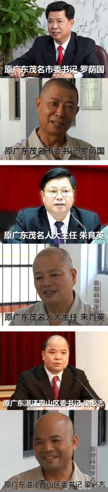 央视播出3名前地方高官囚服照(图)