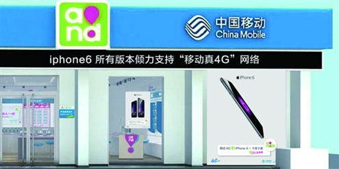 iPhone6正式登陆中国大陆销售 全部支持移动4G