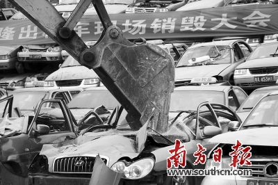 广州再销毁178辆克隆出租车 高压整治非法营运