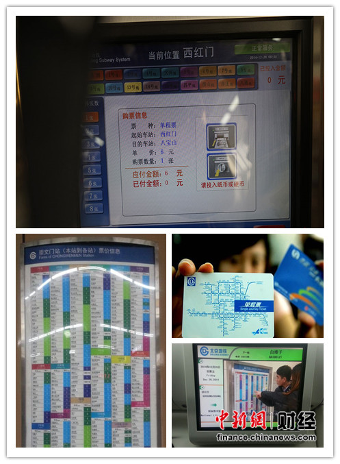 北京地铁调价后首个工作日面临大考或现“补票潮”