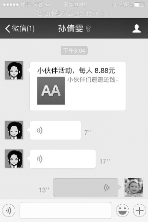 记者昨天验证时,收款主题等已无法进行自主描述微信截图