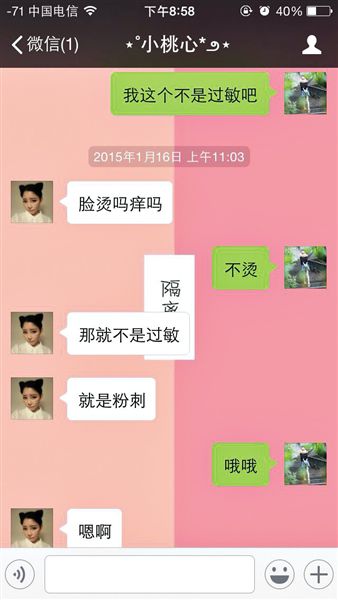 90后网络女红人卖“毒面膜” 自称年收入七位数