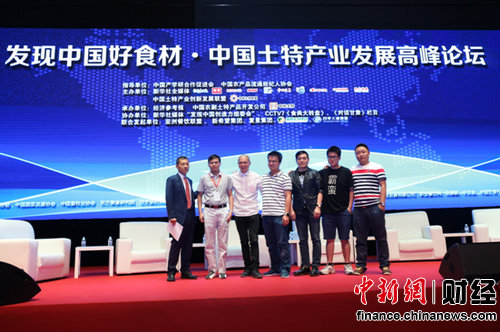 中国新常态智库研究院院长彭真怀在会上做了《新常态下的农业战略与政府行为》的主题演讲，表示“建立一个国家的理性，需要建立包括军事、外交、产业、区域、城乡关系等16方面的新常态，而农业常态是各常态中最基础的同时也是最根本的战略常态。”