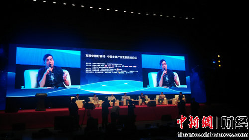 一亩田集团副总裁兼研究院院长高海燕在论坛上发言称：“一亩田是互联网+供应链的概念，通过优化农特产品流通体系，介入生产种植端、生产加工环节及销售终端。打通各链条各环节打形成聚合效应，可以实现产销对接、产地对接食品加工企业、产餐对接，甚至可以从产地直接到市民餐桌。提高农特产品供应链条流通效率，打通信息不对称的壁垒，造福于整个农产品大体系。此外，一亩田集团在全国各地采购稀缺、优质农特产品，并提供一体化农产品品牌营销服务的机构—有一味，能够把中国最好的农产品包装并进行售卖，实现农特产品品牌化、市场化发展。”