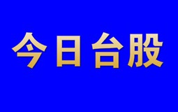 台股_副本.jpg