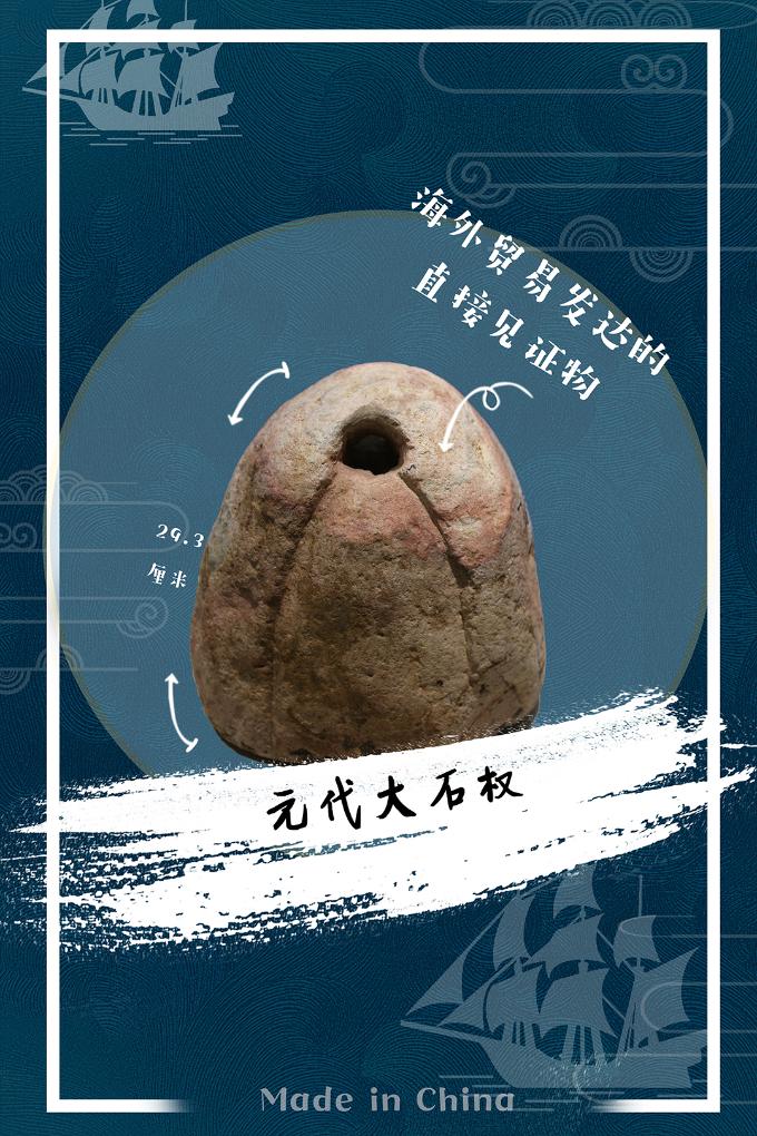 海丝“朋友圈”｜古代温州出海的“Made in China”都有啥？