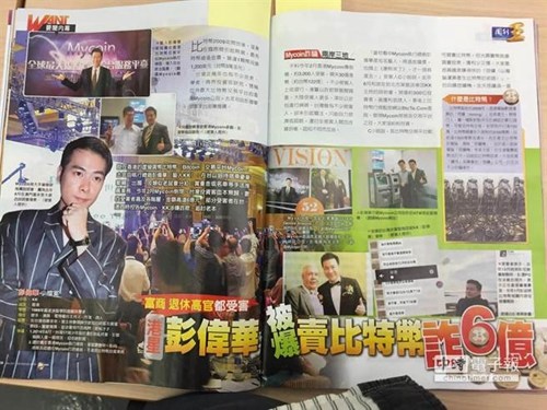 香港艺人彭伟华公司涉欺诈因倒账损失30亿港币