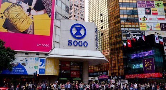 香港零售业衰退无好转 SOGO上半年纯利下跌近5成