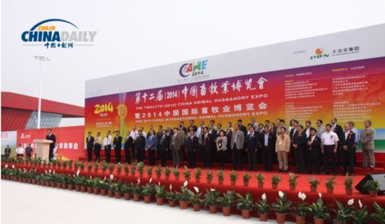 第十二届中国畜牧业博览会在青岛市举行_食品