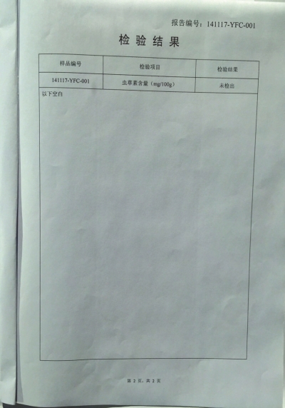 王海举报天价极草虚假宣传 不是药品却称辅助治癌