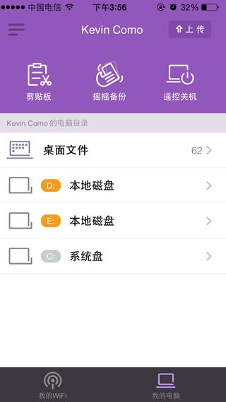 360WiFi手机APP登陆APPStore支持iOS系统！