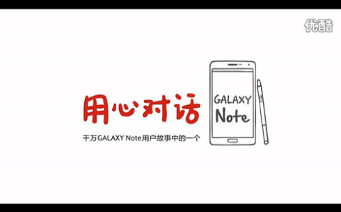 Note4首只预告片曝光，仍然难觅真身