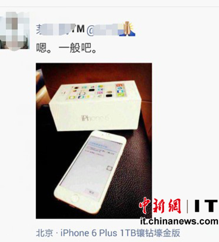 iPhone6未上市先被网友玩坏“来自iPhone6客户端”现朋友圈