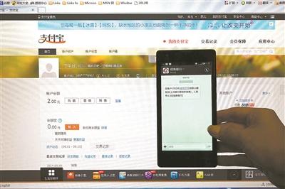 新手机号能查别人支付宝 不"解绑"被盗风险大