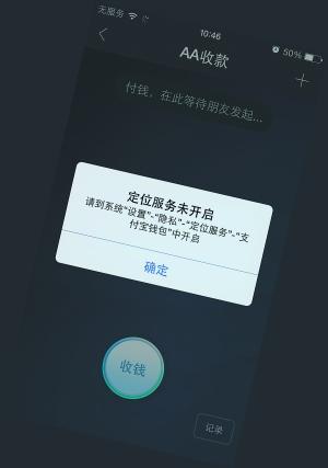 支付宝钱包上线"亲密付" 阿里社交突破点还是交易