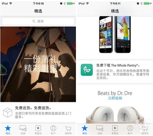 隐藏大福利：这个App Store限免你知道吗？