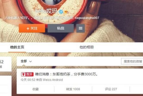京东否认“奶茶婊”域名跳转为公司所为