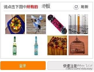 12306验证码改用动态图片