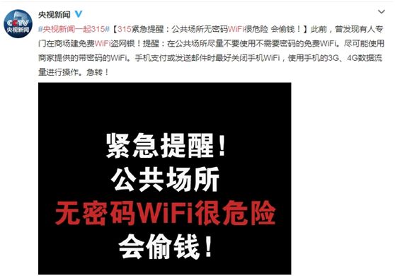 央视315揭秘背后:家庭WiFi存在更大隐患