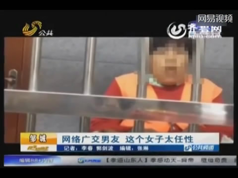 农妇网聊骗多名男网友 上门帮其干农活