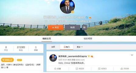 莱昂纳多开微博问好中国 网友刷表情包欢迎