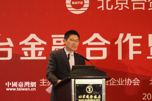 北京银行支持在京台企发展 提供30亿元意向性授信