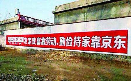 勤俭持家靠京东"老乡见老乡,购物去当当…这些"接地气"的口号