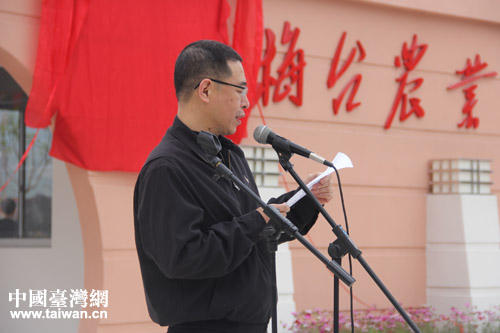 国务院台办经济局高伟宣读了“梅州梅江台湾农民创业园”更名批复
