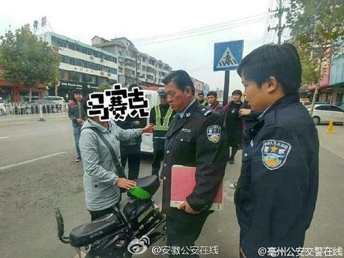 亳州一中年女子违章行驶 两次拿假币交给民警