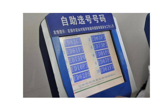 车主去车管所上牌，选到了888车牌，却怎么也高兴不起来