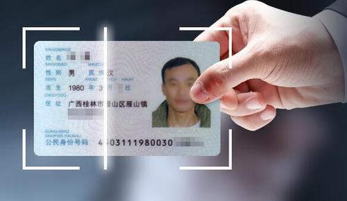 深圳一男子身份证被人冒用借贷 负债8000万_区域经济_中国台湾网