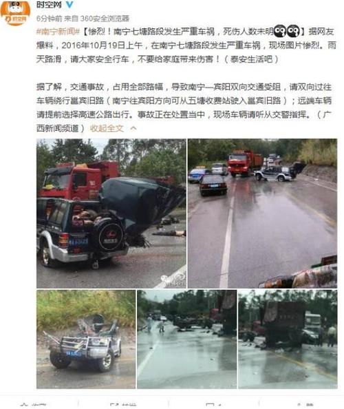 南宁惨烈车祸现场:越野车5人当场死亡