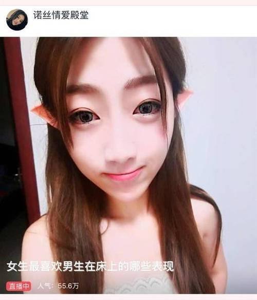 奇葩！女主播变装阿凡达