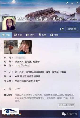 卧底揭秘裸贷产业链：逾期不还或安排“肉偿”