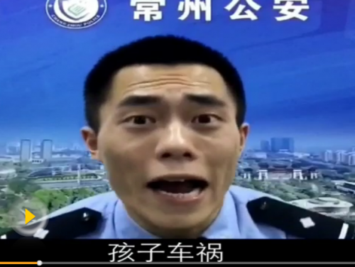 警察搞笑防骗视频走红网络 那些卖萌的政务微