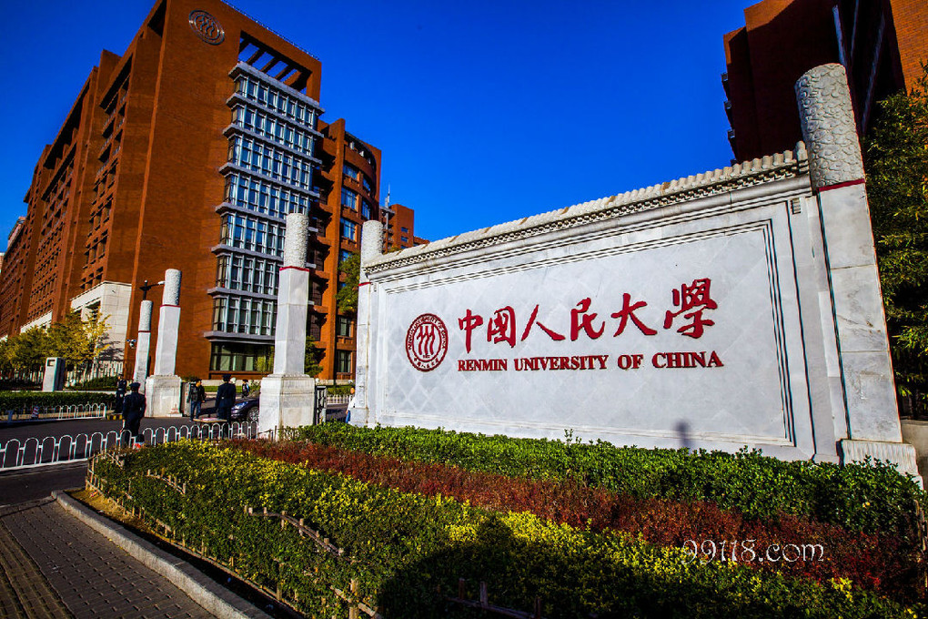 中国人民大学放八天春假 师生们纷纷晒幸福感