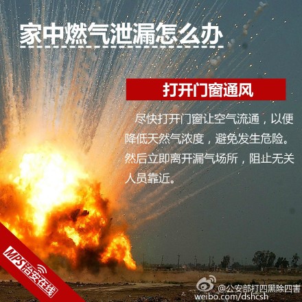 中国矿业大学爆炸 家中燃气泄漏怎么办?应该如