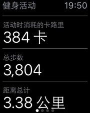 苹果applewatch评测苹果手表评测体验