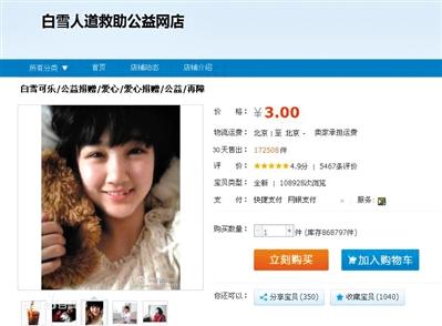 网友诉中国红十字基金会挪用捐款案一审败诉
