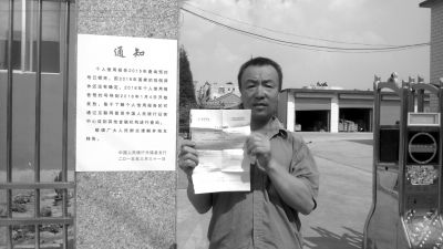 在人民银行天镇县支行门前，村民夏尚瑞向记者展示自己的个人信用报告。京华时报记者张淑玲摄